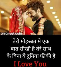 hindi love status images es pics
