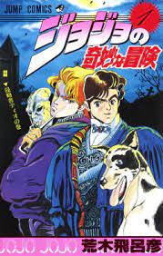 Jojo bizarre adventure comic