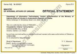 ukrainian police record
