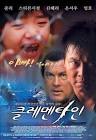 Family  from South Korea Galgali familywa Dracula Movie