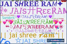 nicknames for jaishreeram जयश र