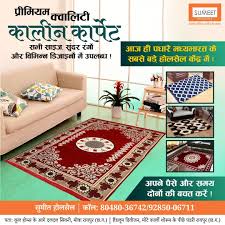 handloom carpet s sumeet whole