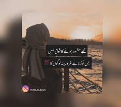 Beautiful poetry sms new funny sms in urdu free for everyone very very nice urdu funny sms urdu galleries collection free for everyone freinds mobile friends and mobile girls friends beautiful some word ap ke pas damag hai chalta nia wo alag bat hia ap smart hia kio manta nai wo alag bat hia great. Quotes About Fake Friends In Urdu Aden