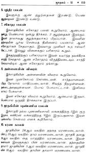 Free Astrology In Tamil Language 2019