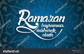 Ramazan Bayraminiz Mubarek Olsun Translation Turkish Stock Vector (Royalty  Free) 1084525517