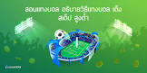 ไลน์ gclub8,ถ่าย มวยไทย 7 สี วัน นี้,ช่อง true premier football hd 2,gb superslot,