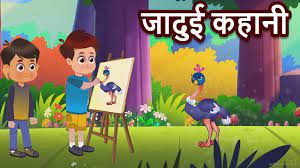 hindi nursery story jaadui brush