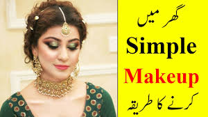 in urdu hindi makeup cl by api g