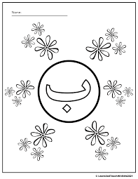 arabic letters coloring pages made by