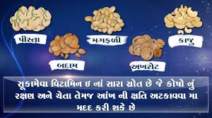 Food For Diabetes Gujarati Youtube