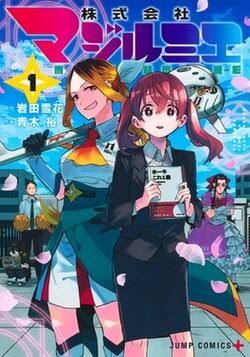 Magilumiere Magical Girls Inc.