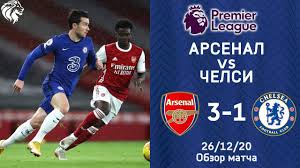 Get the latest club news, highlights, fixtures and results. Arsenal Chelsi 3 1 Obzor Matcha Arsenal 3 1 Chelsea Review 26 12 2020 Youtube