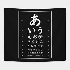 Hiragana T Shirt Chart