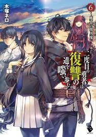 Nidome no Yuusha (LN) - Novel Updates