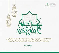بطاقة تهنئة رمضان وزارة التعليم