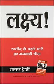 best motivational books in hindi