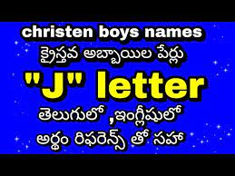 j letter christen boys names in telugu