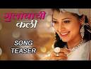 Tu Hi Re Marathi Movie Download Site