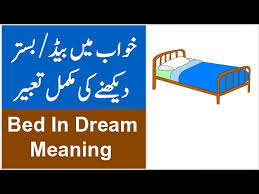 bed in dream meaning khwab mein bed