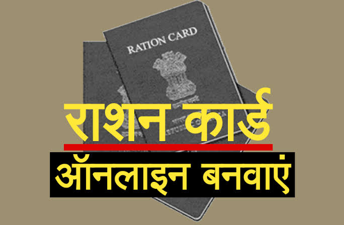 Ration Card Online Process