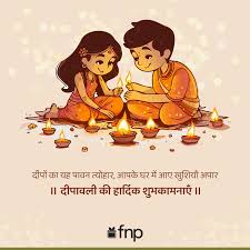 happy diwali wishes es messages