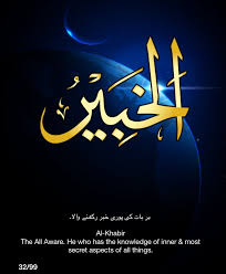 11 gambar kaligrafi asmaul husna paling indah islam al quran. Pin On Asmahul Husna