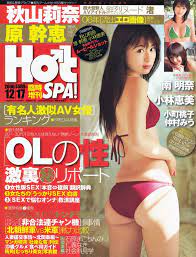 Hot Spa!] 2006 No.12 - Permanent Bachelor