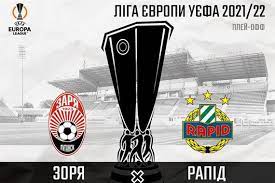 Прогноз на футбол 19 августа 2021 Startovala Prodazha Biletov Na Match Zarya Rapid V Lige Evropy Football Ua