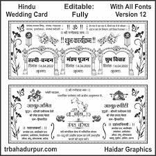 fancy hindu wedding card hindi design