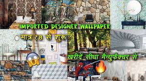 indian imported 3d wallpaper