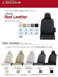 Clazzio Real Leather Seat Covers For