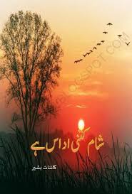 sad urdu poetry book