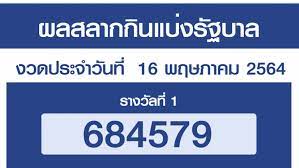 Maybe you would like to learn more about one of these? à¸•à¸£à¸§à¸ˆà¸«à¸§à¸¢ à¸œà¸¥ à¸ªà¸¥à¸²à¸à¸ à¸™à¹à¸š à¸‡à¸£ à¸à¸šà¸²à¸¥ 16 à¸žà¸¤à¸©à¸ à¸²à¸„à¸¡ 2564 à¹€à¸Š à¸„à¸œà¸¥ à¸¥à¸­à¸•à¹€à¸•à¸­à¸£ 16 5 64