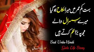 urdu sad poetry urdu shayari