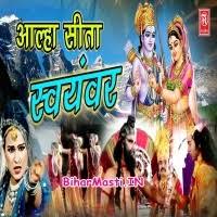 Alha Sita Swayamvar (Sanjo Baghel) Mp3 Songs Download -BiharMasti.IN