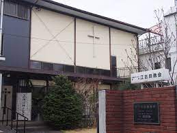 日本基督教団江古田教会 - Wikipedia