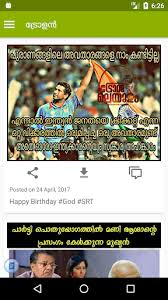 A funny surprise birthday special video dedication to our chunk buddy. Download Trollan Malayalam Trolls Free For Android Trollan Malayalam Trolls Apk Download Steprimo Com