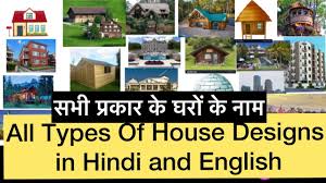 english and hindi house names house