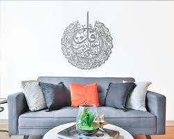 This wall decor will give dimension to your space and create an illusion of window. Metal Surah Al Falaq Islamic Wall Art Arabic Calligraphy Etsy In 2020 Islamic Wall Decor Islamic Wall Art Copper Wall Art