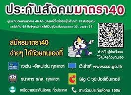 Maybe you would like to learn more about one of these? Www Sso Go Th à¸›à¸£à¸°à¸ à¸™à¸ª à¸‡à¸„à¸¡ à¸¡à¸²à¸•à¸£à¸² 40 à¸£ à¸š à¹€à¸‡ à¸™à¹€à¸¢ à¸¢à¸§à¸¢à¸² à¹€à¸¡ à¸­à¹„à¸£