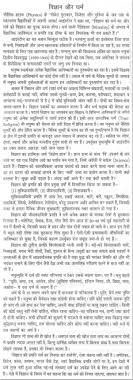 essay on ldquo science and religion rdquo in hindi 