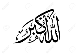 27+ kaligrafi kalimat thayyibah allahu akbar images. Takbir Oh Takbir Islami Dot Co