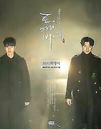 Dramacool will always be the first to have the episode so please bookmark and add us on facebook for update!!! Dokebi Goblin Korean Drama Photo Essay Book Preorder From Feb 9th For Sale Online Ebay