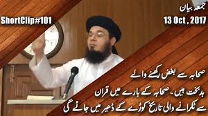 Mufti taqi usmani sahab about bitcoins and cryptocurrency. The Right Passage Mufti Taqi Usmani Nazam In His Own Voice Musafir Teri Manzil Door The Right Passage Facebook