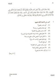 Hayati , fahami dan selamat beramal ! 7 Latihan Bahasa Arab Ideas Free Printable Invitations Templates Floral Invitations Template Flower Invitation