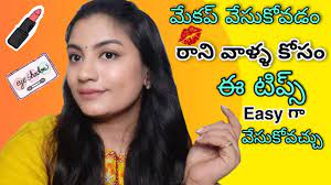 makeup tutorial in telugu simple makeup