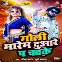 Goli Marem Duware Pa Chadhke (Ajeet Anand, Khushi Kakkar) Mp3 Song Download  -BiharMasti.IN