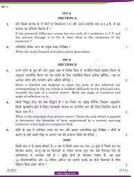 cbse cl 10 science previous year