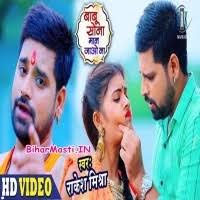 Babu Sona Maan Jao Na (Rakesh Mishra) Mp3 Song Download -BiharMasti.IN