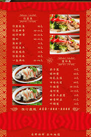 Bingung menyusun daftar menu makanan untuk keluarga? Chinese Red Food Restaurant Menu Recipe Cdr Free Download Pikbest